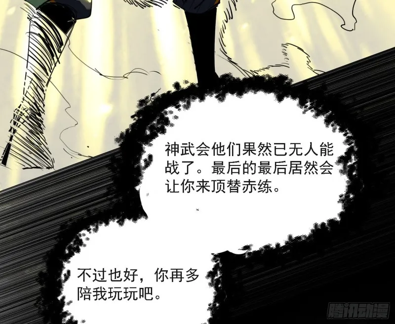 长生霸拳之威 第16页