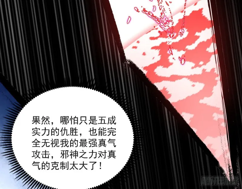 长生霸拳之威 第24页