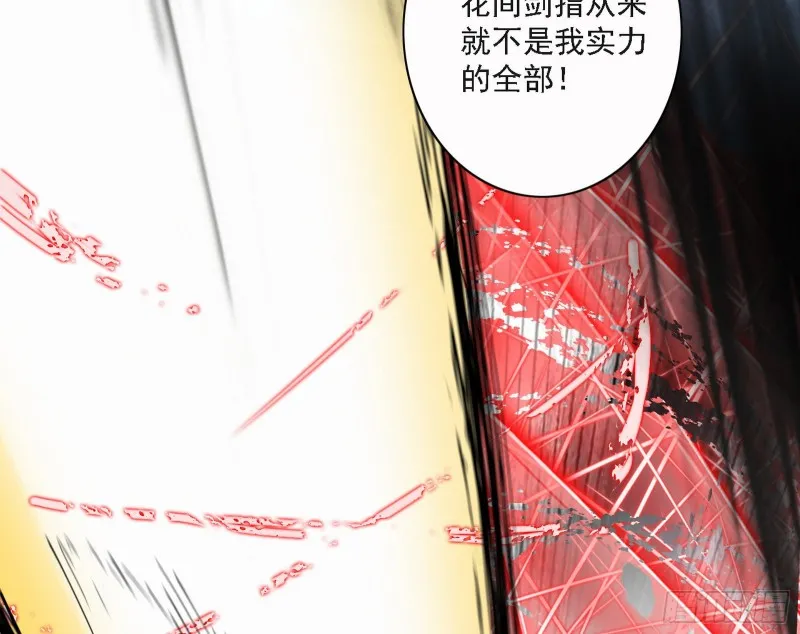 长生霸拳之威 第36页