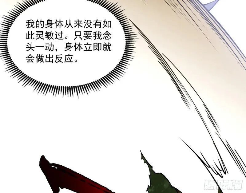 长生霸拳之威 第83页