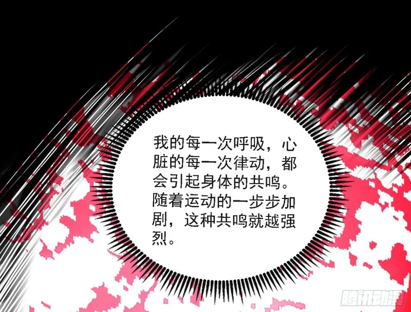 长生霸拳之威 第87页