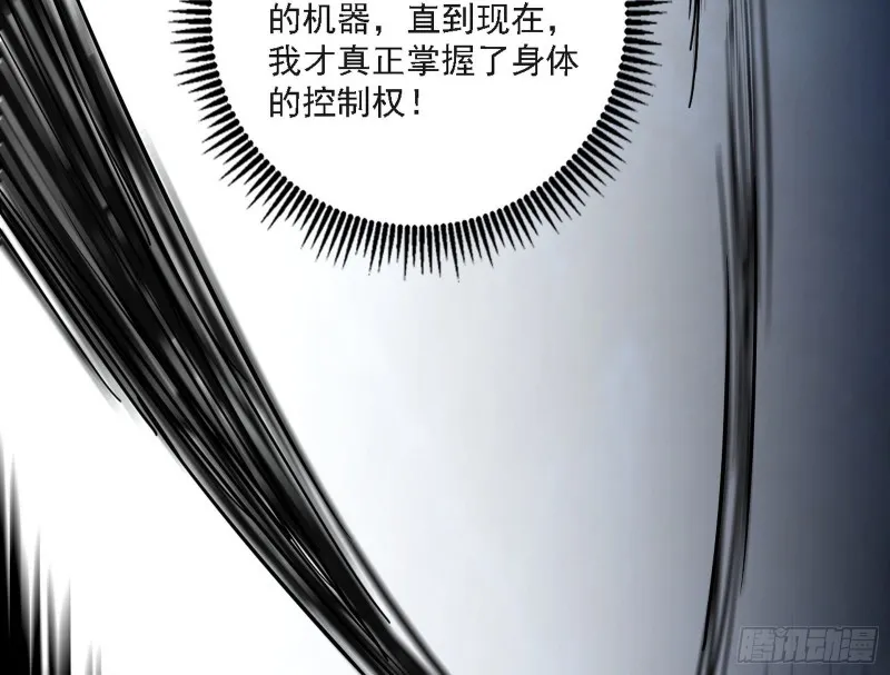 长生霸拳之威 第90页