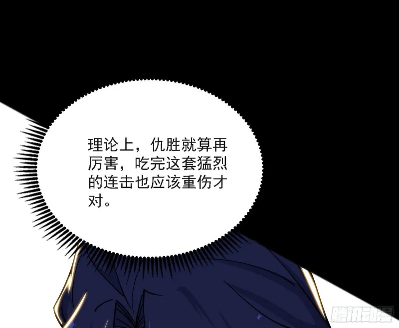 长生霸拳之威 第117页