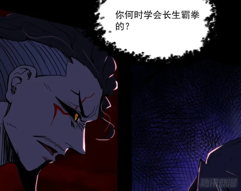 长生霸拳之威 第129页