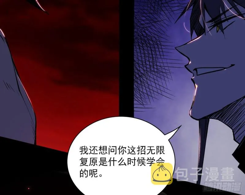 长生霸拳之威 第130页