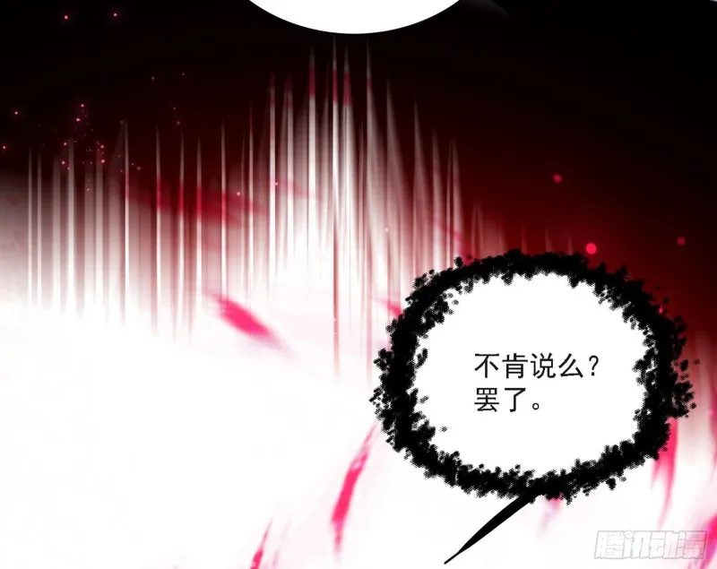 长生霸拳之威 第131页