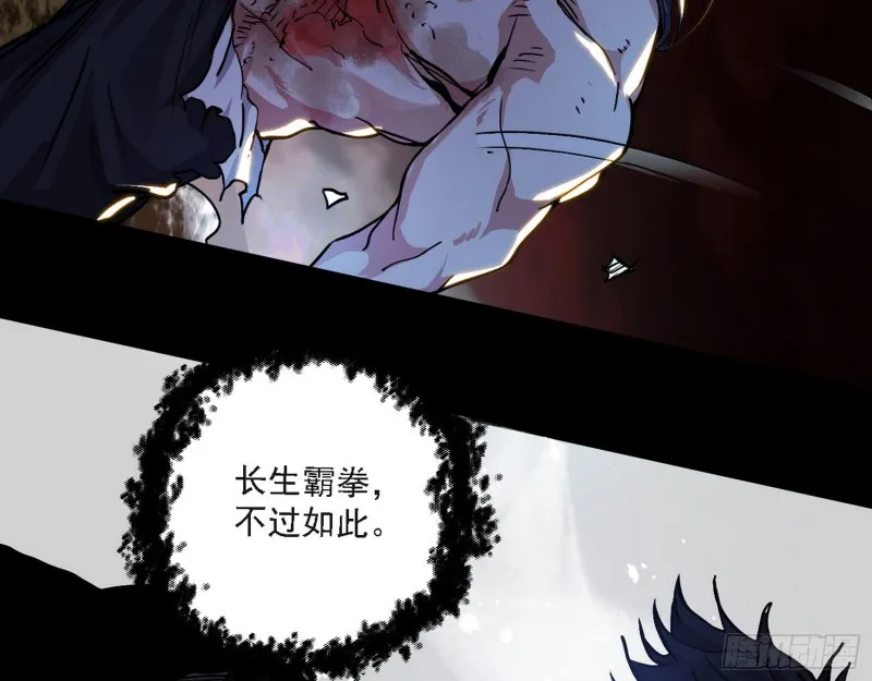 长生霸拳之威 第156页