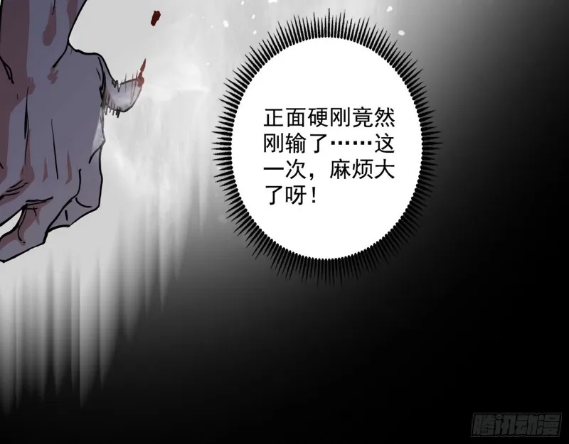 长生霸拳之威 第159页