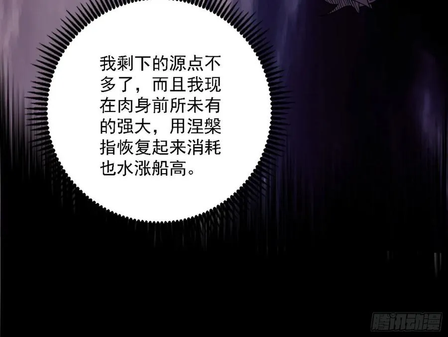艰难的胜利 第60页