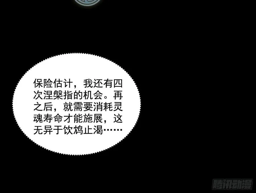 艰难的胜利 第62页