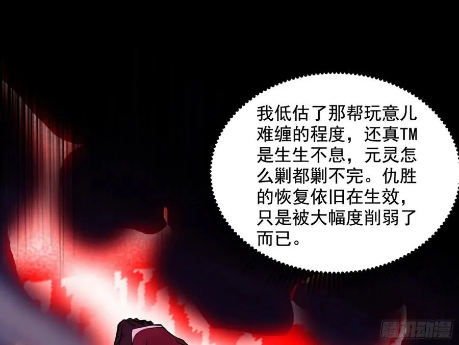 艰难的胜利 第63页