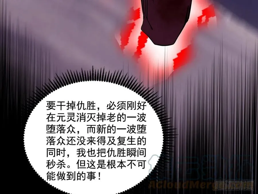 艰难的胜利 第65页