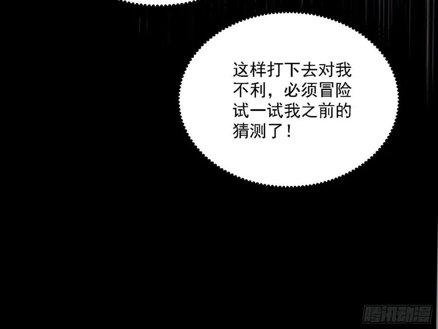 艰难的胜利 第66页