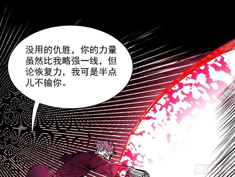 艰难的胜利 第67页