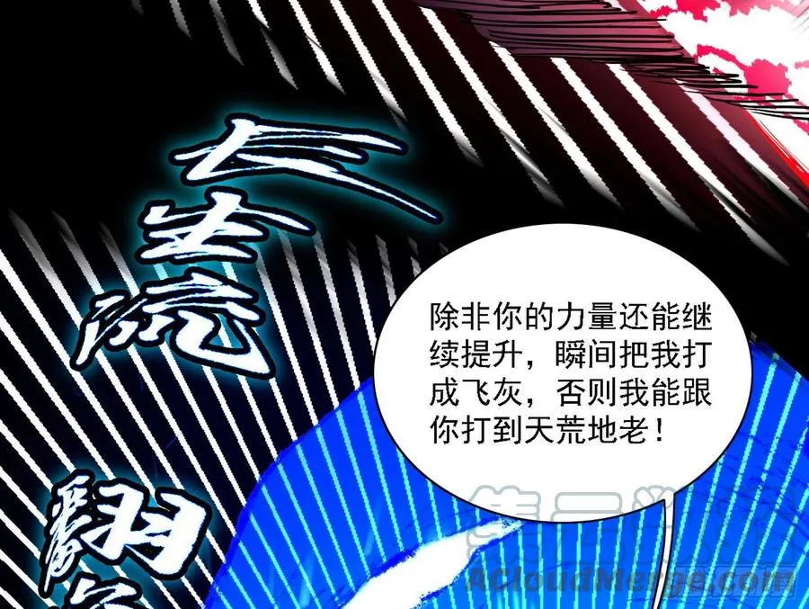艰难的胜利 第69页