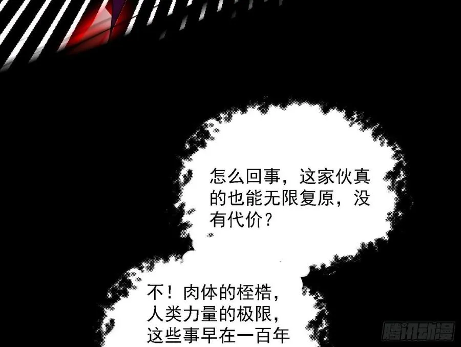 艰难的胜利 第72页