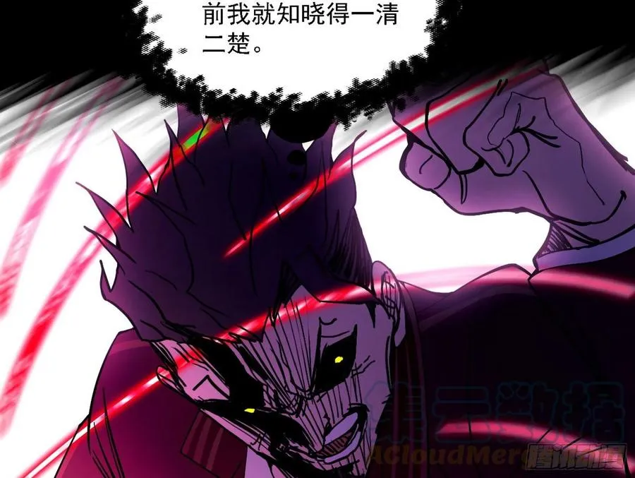 艰难的胜利 第73页