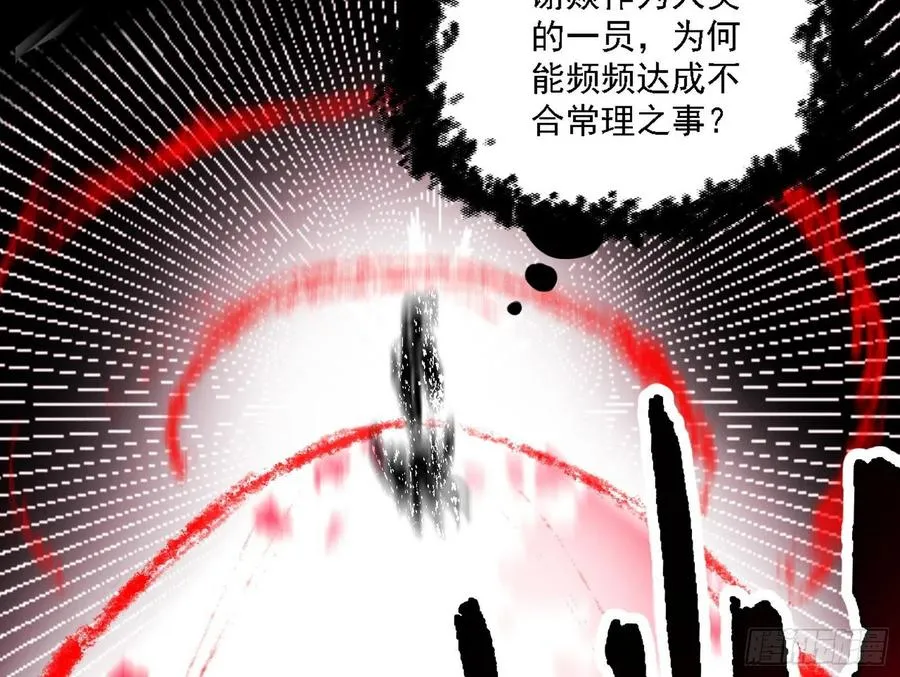艰难的胜利 第75页