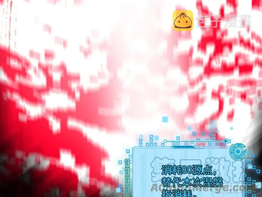 艰难的胜利 第77页