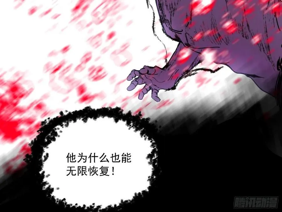 艰难的胜利 第79页