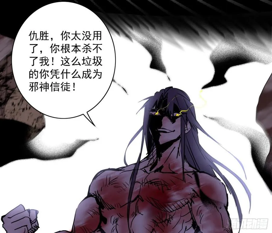 艰难的胜利 第83页