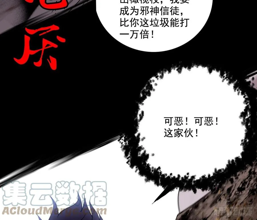艰难的胜利 第85页