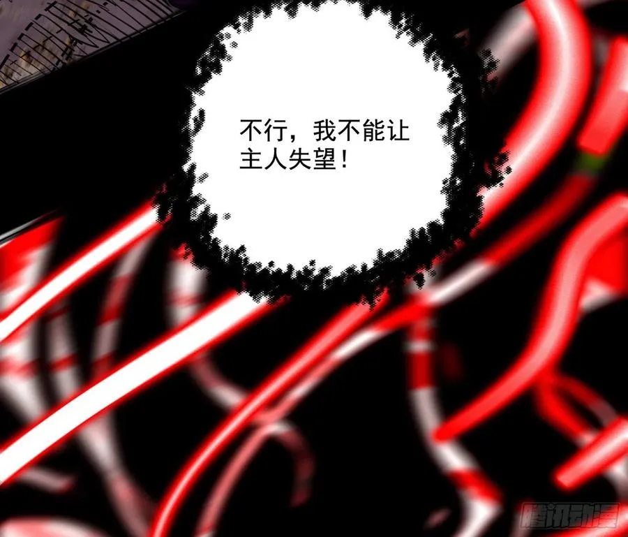 艰难的胜利 第87页