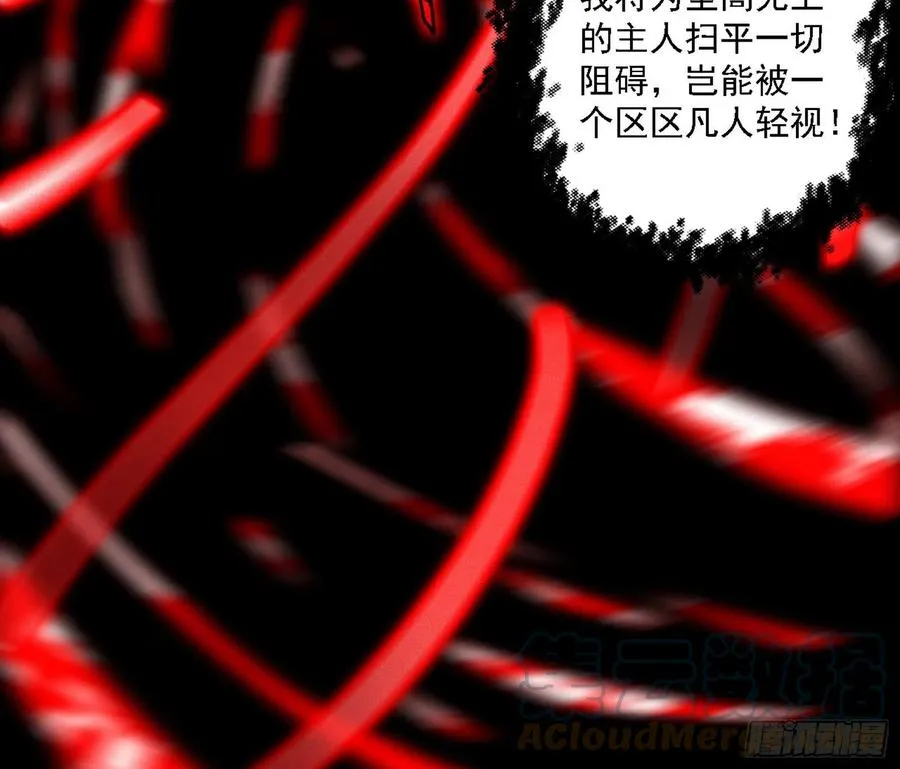 艰难的胜利 第89页