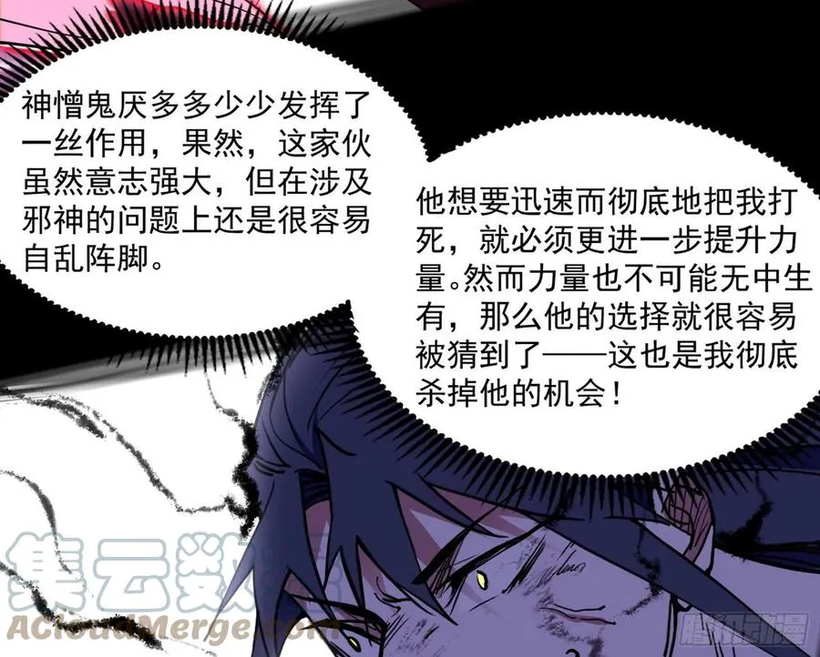 艰难的胜利 第93页