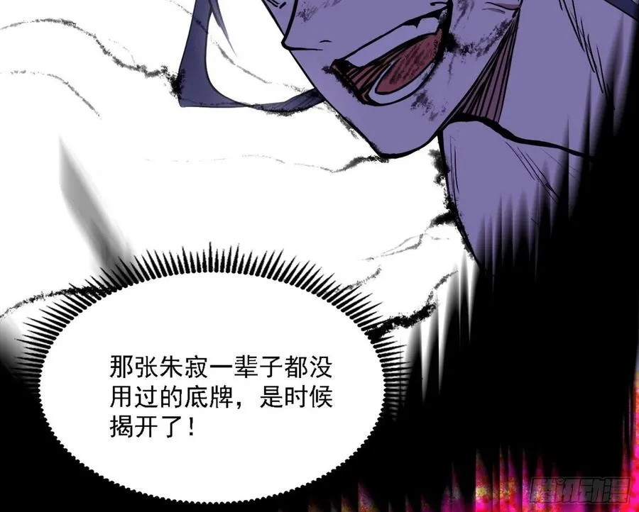 艰难的胜利 第94页