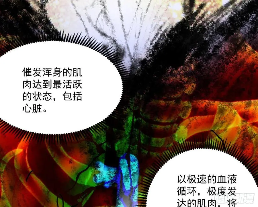 艰难的胜利 第99页