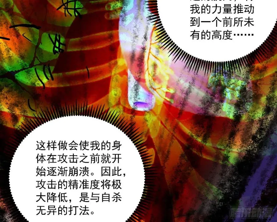 艰难的胜利 第100页