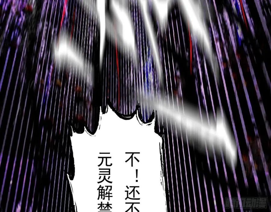 艰难的胜利 第114页