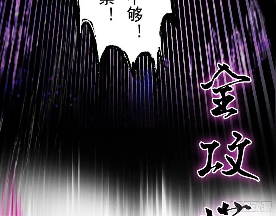 艰难的胜利 第115页