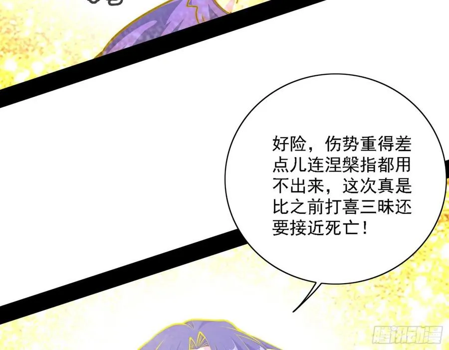 艰难的胜利 第148页