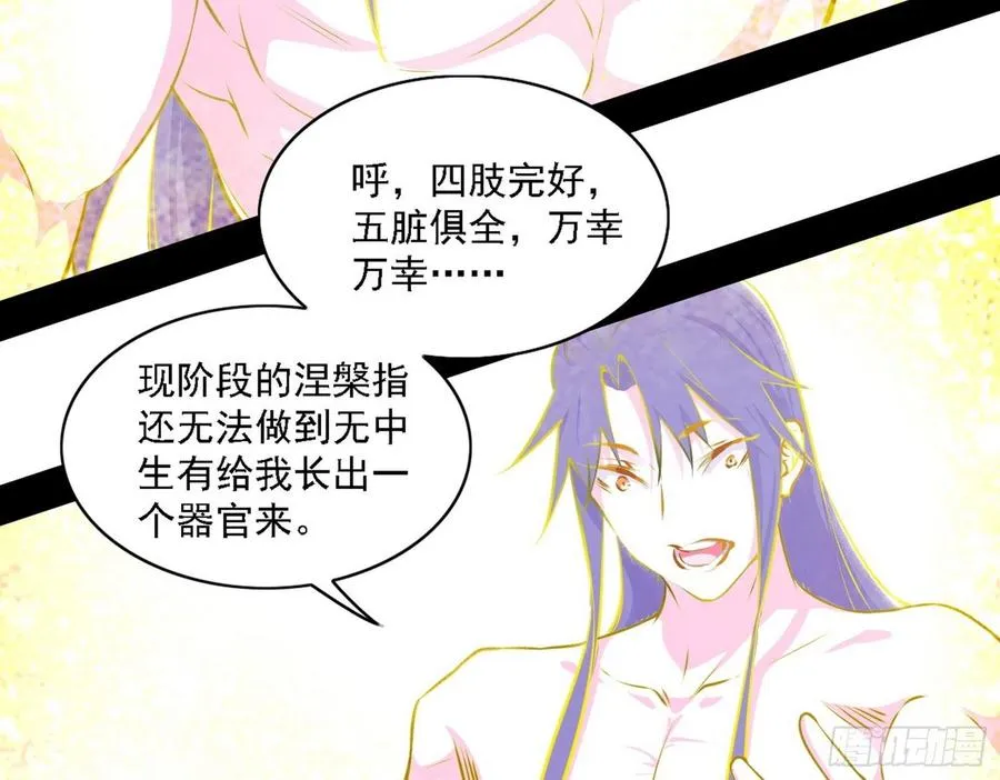艰难的胜利 第150页