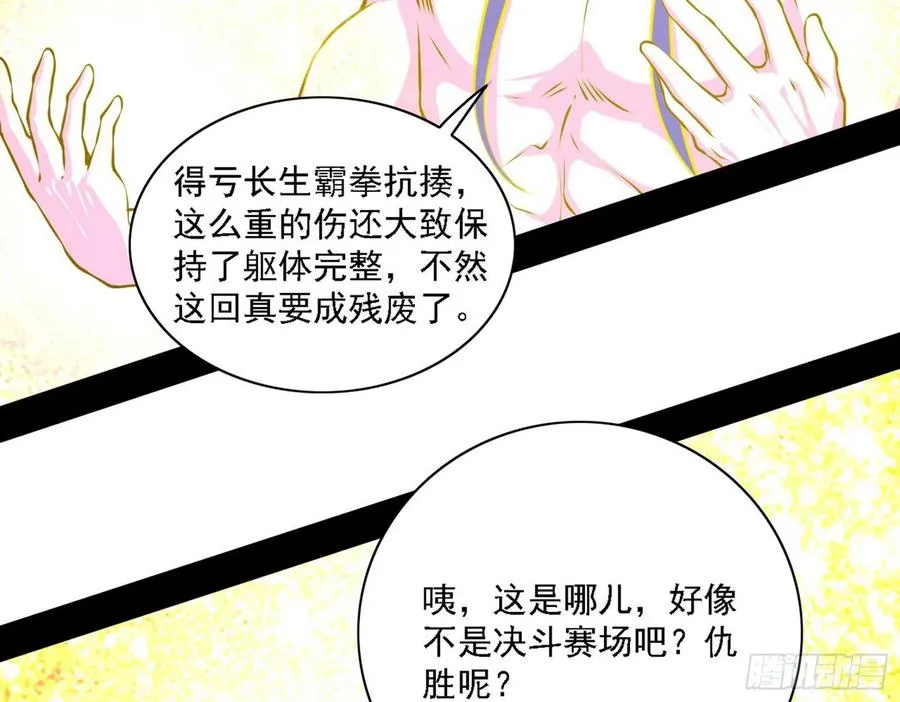 艰难的胜利 第151页