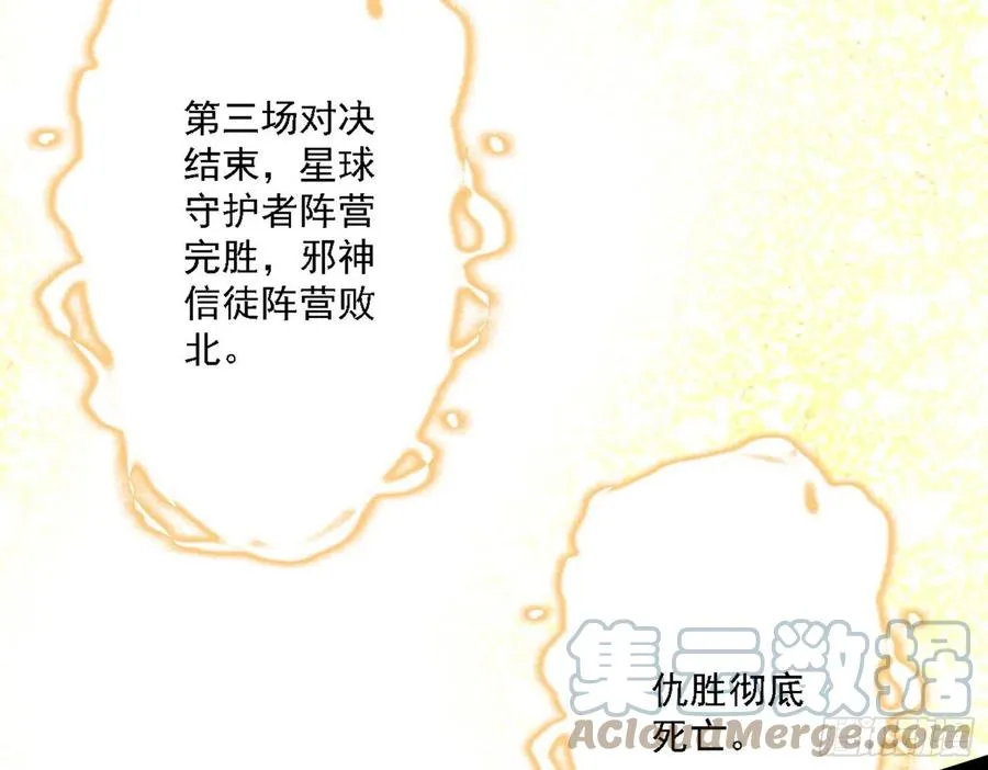 艰难的胜利 第153页