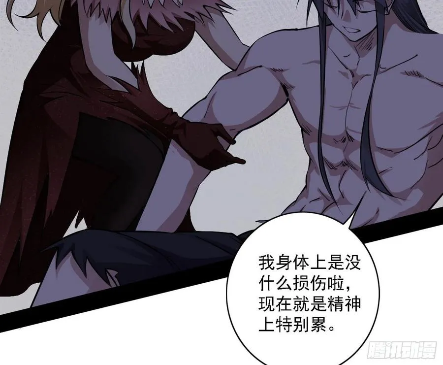 艰难的胜利 第167页