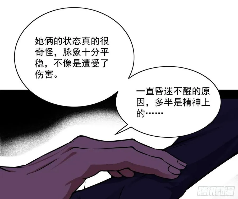 艰难的胜利 第171页