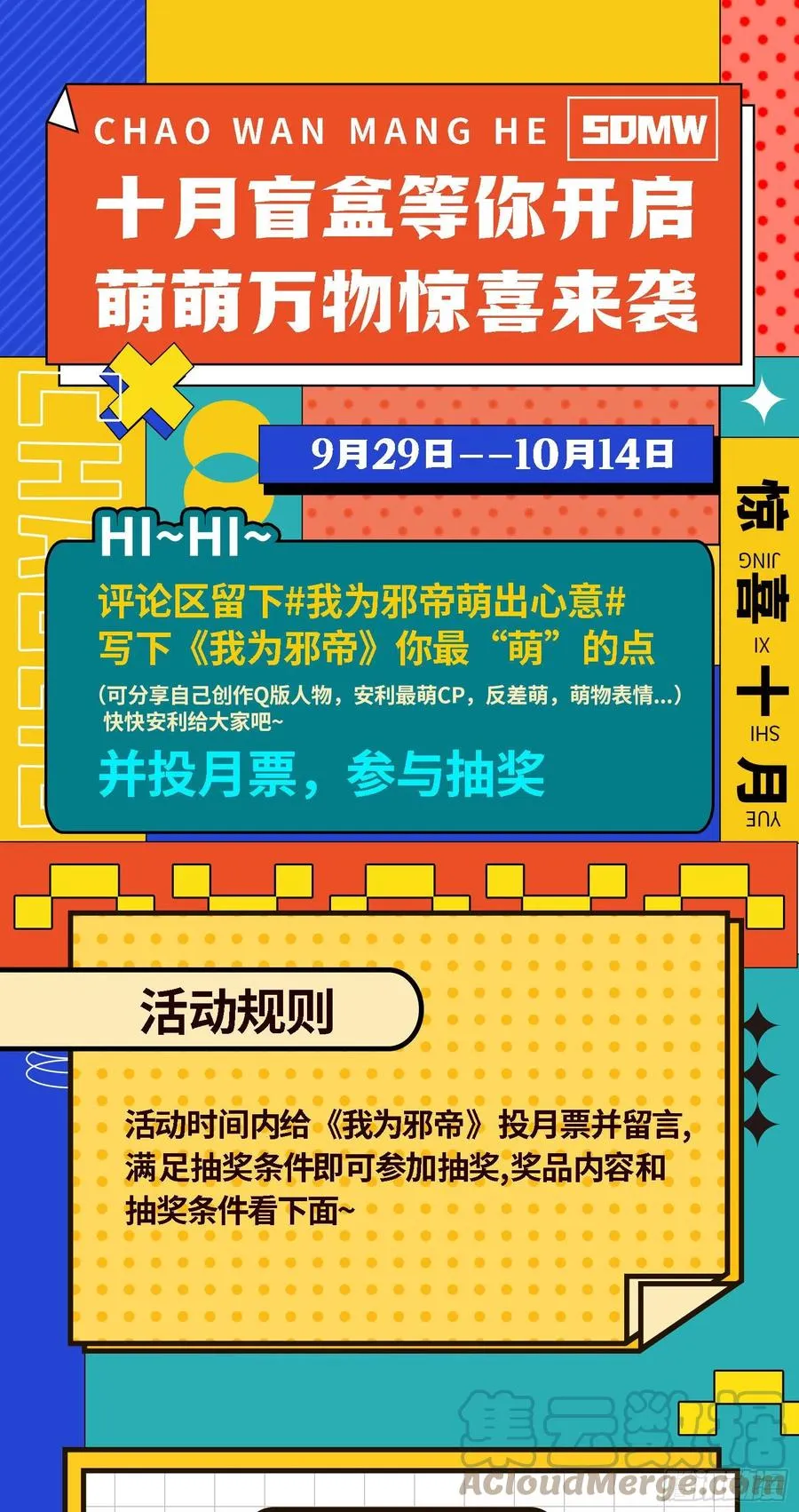 艰难的胜利 第197页
