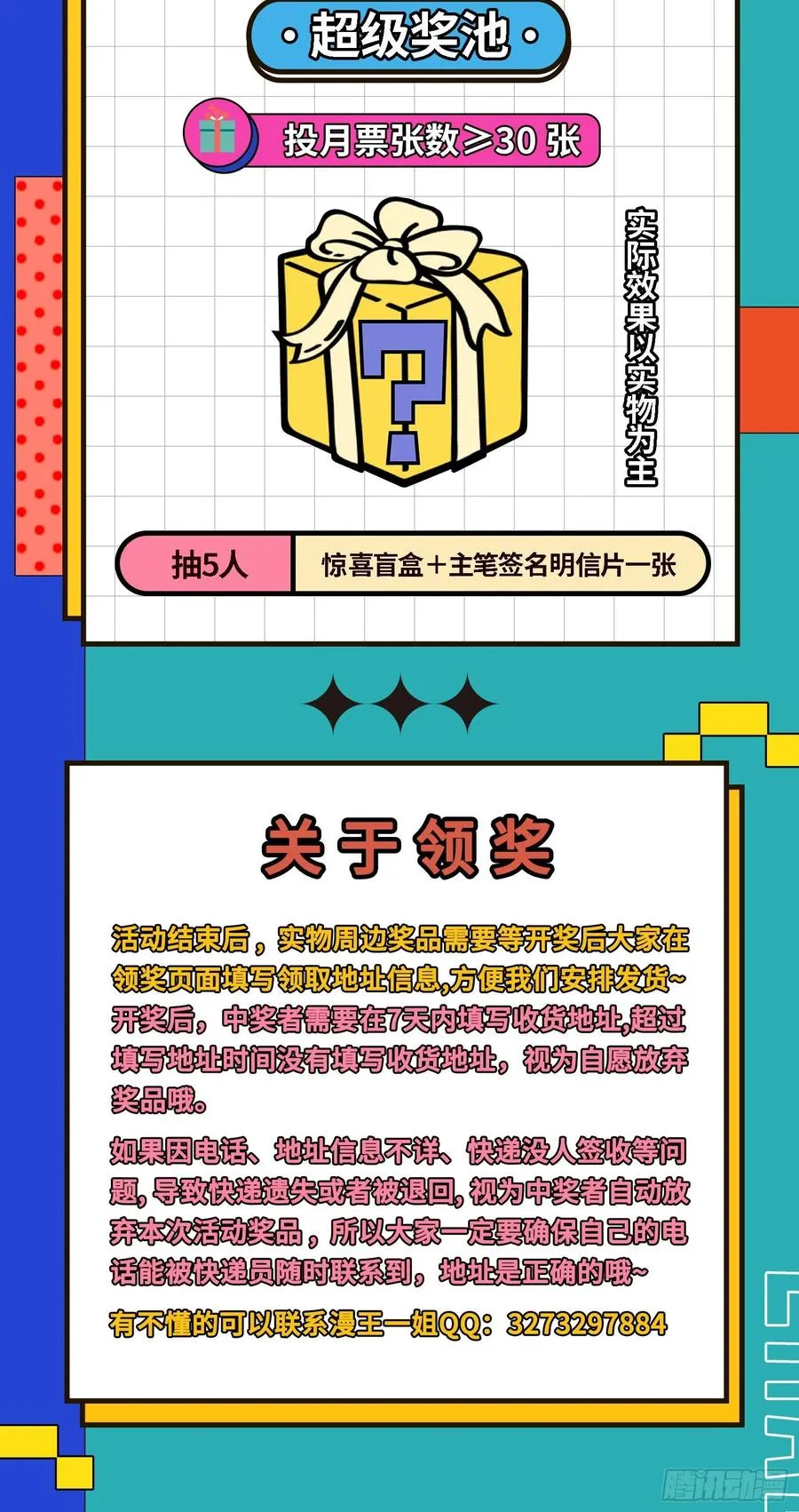 艰难的胜利 第199页