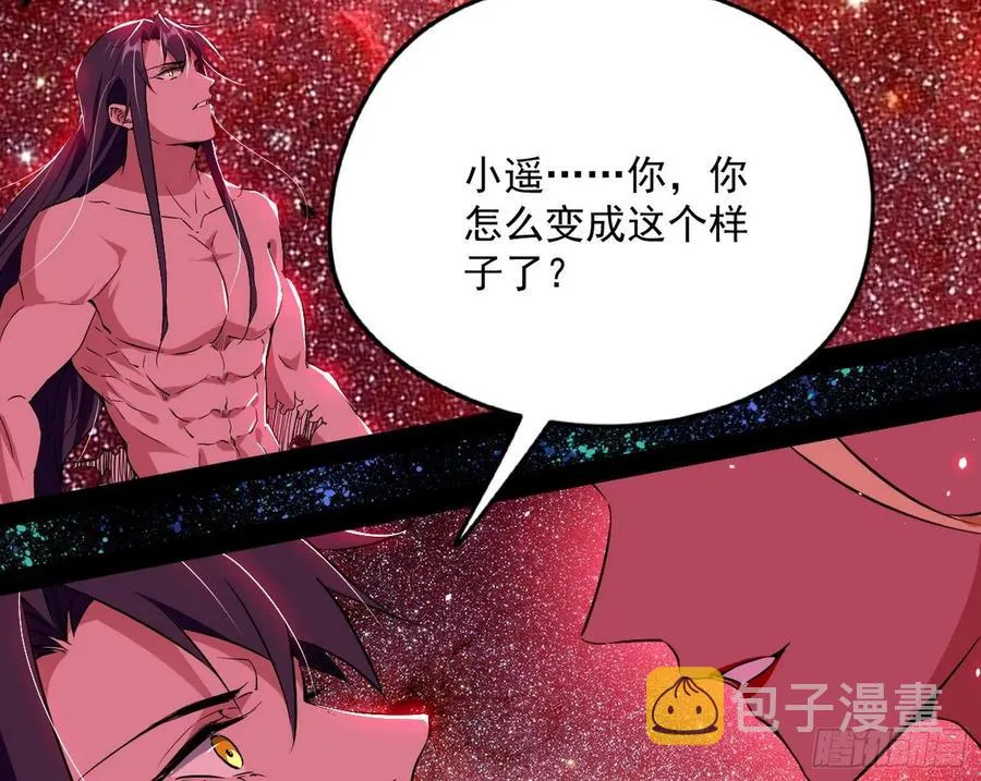 姐妹复现，邪神国度 第6页