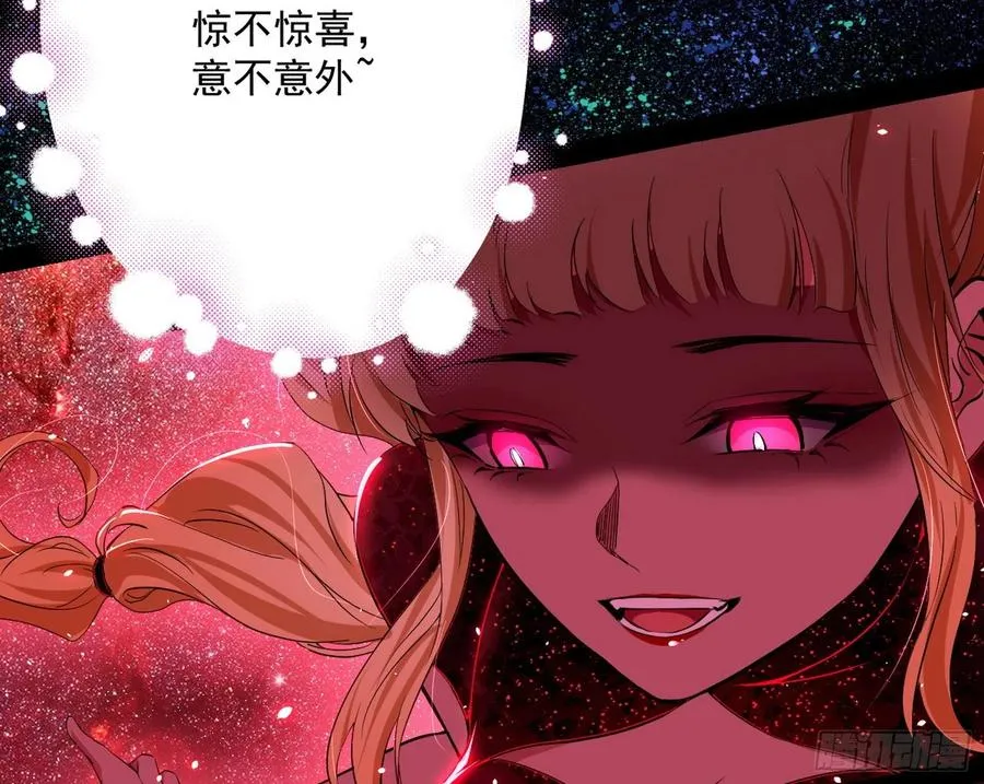 姐妹复现，邪神国度 第8页