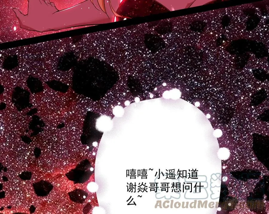 姐妹复现，邪神国度 第9页