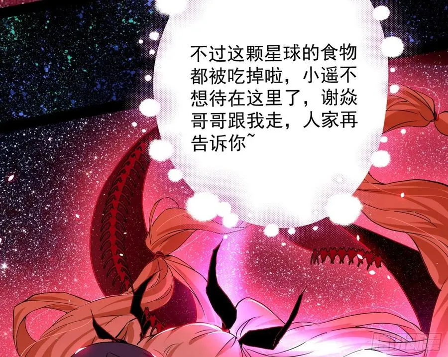 姐妹复现，邪神国度 第12页