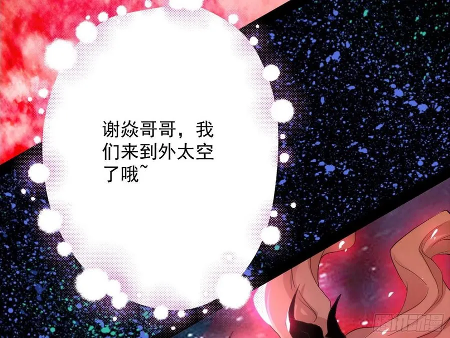 姐妹复现，邪神国度 第22页