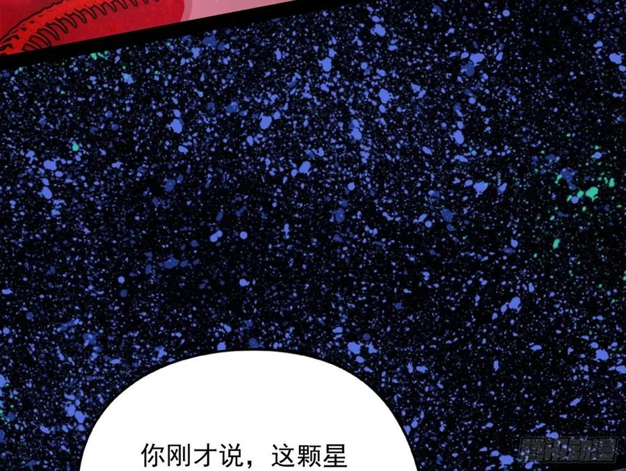 姐妹复现，邪神国度 第27页