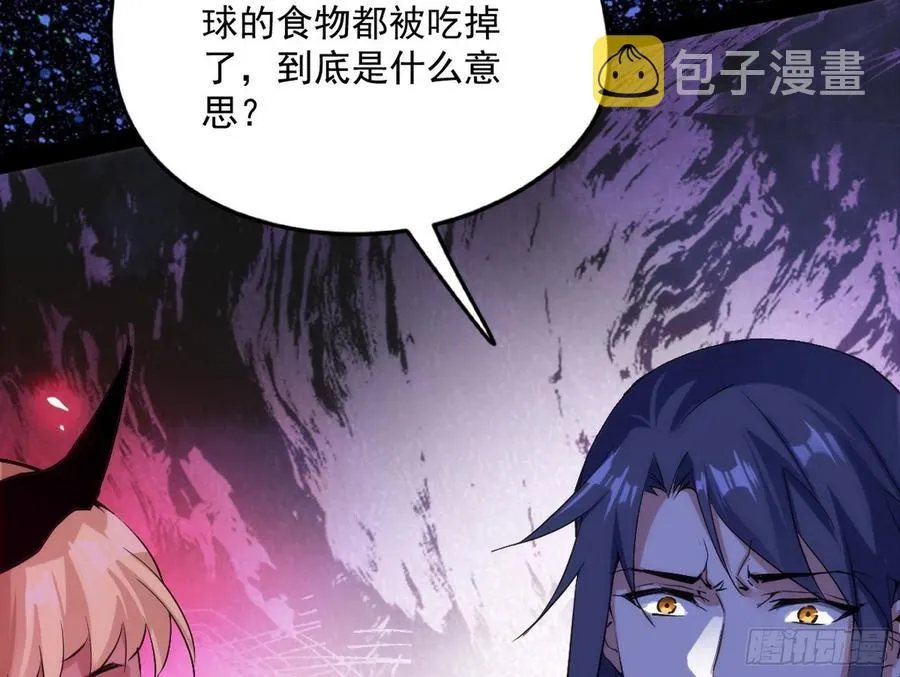 姐妹复现，邪神国度 第28页