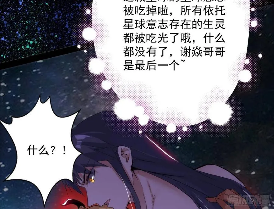 姐妹复现，邪神国度 第32页